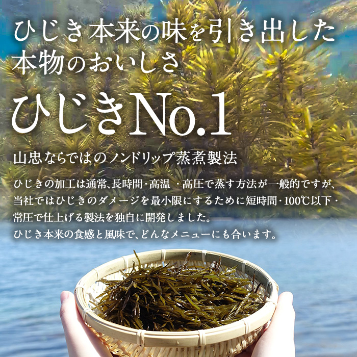ひじき白和えの素 半丁用(計125g・25g×5袋)ひじき 白和え 国産 常温 大分県 佐伯市【CW37】【山忠】