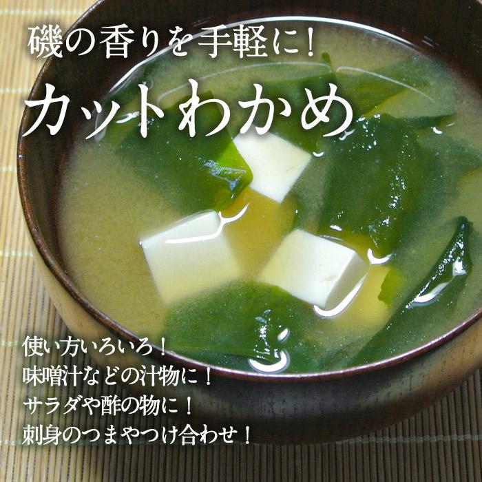  九州産 カットわかめ (計7袋・1袋20g入) 海藻 わかめ 味噌汁 みそ汁 サラダ 酢の物 スープ 国産 九州産 常温 大分県 佐伯市【CW30】【山忠】