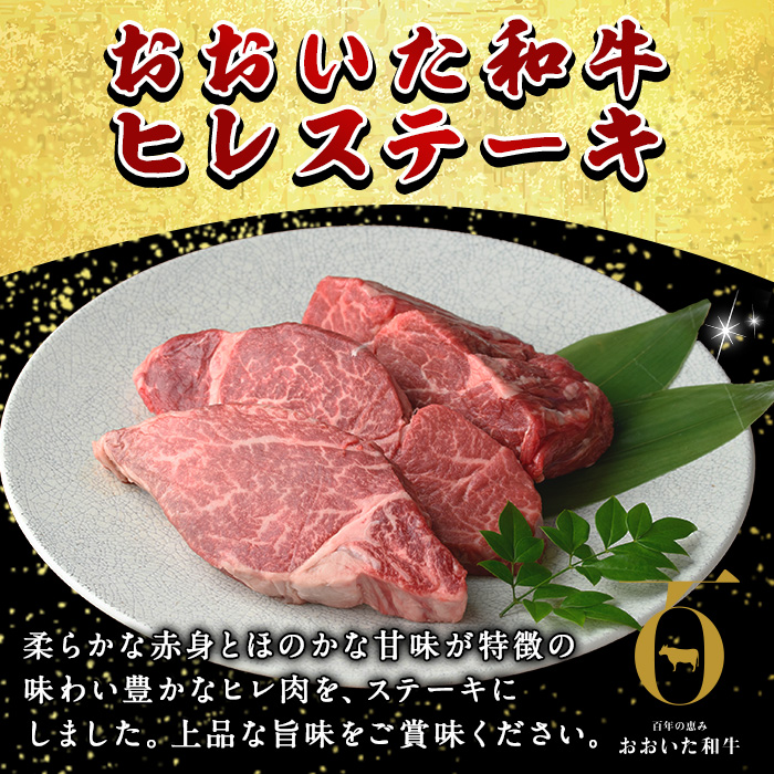 ＜訳あり・業務用＞おおいた和牛 ヒレステーキ(計450g ・150g×3枚)  国産 牛肉 肉 霜降り A4 A5 黒毛和牛 豊後牛 ヒレ ひれ ステーキ 和牛 ブランド牛 冷凍【HE02】【(株)吉野】