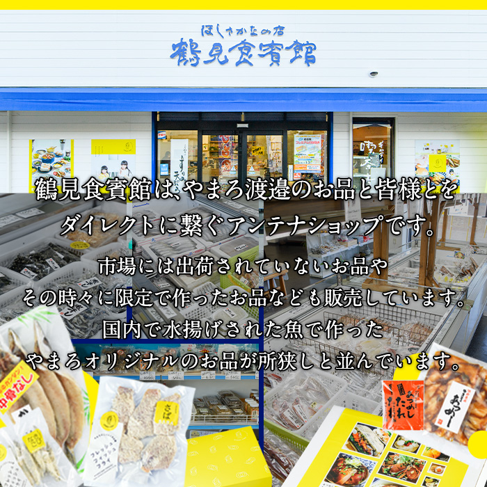 焼き うるめいわし 丸干し・焼き いわし 丸干し セット(総計54尾) 焼いてますシリーズ 小分け 国産 冷凍 国産 魚 海鮮 おつまみ おかず 惣菜 簡単調理 大分県 佐伯市【DL25】【鶴見食賓館】