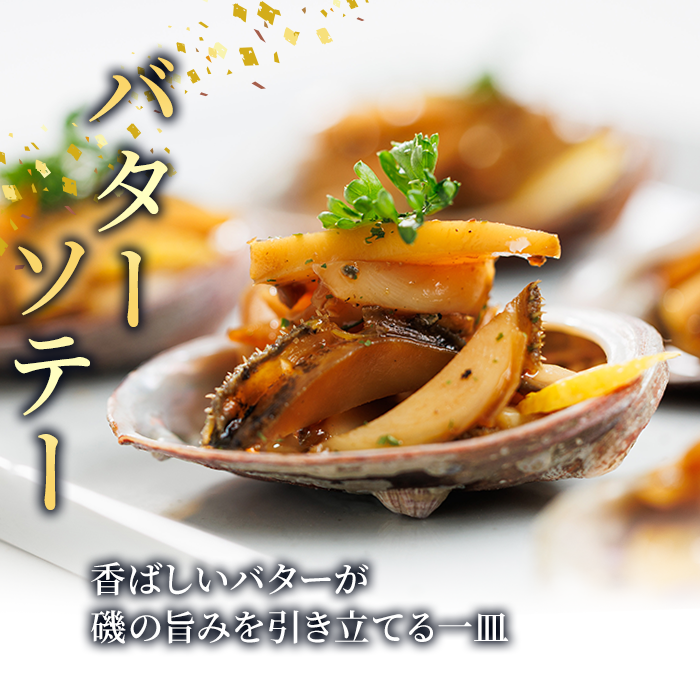 天然 トコブシ (約900g) 鮮魚 魚介 貝 トコブシ とこぶし 酒蒸し 網焼き バター焼き バーベキュー 獲れたて 冷蔵 海の直売所 大分県 佐伯市【AS82】【海べ】