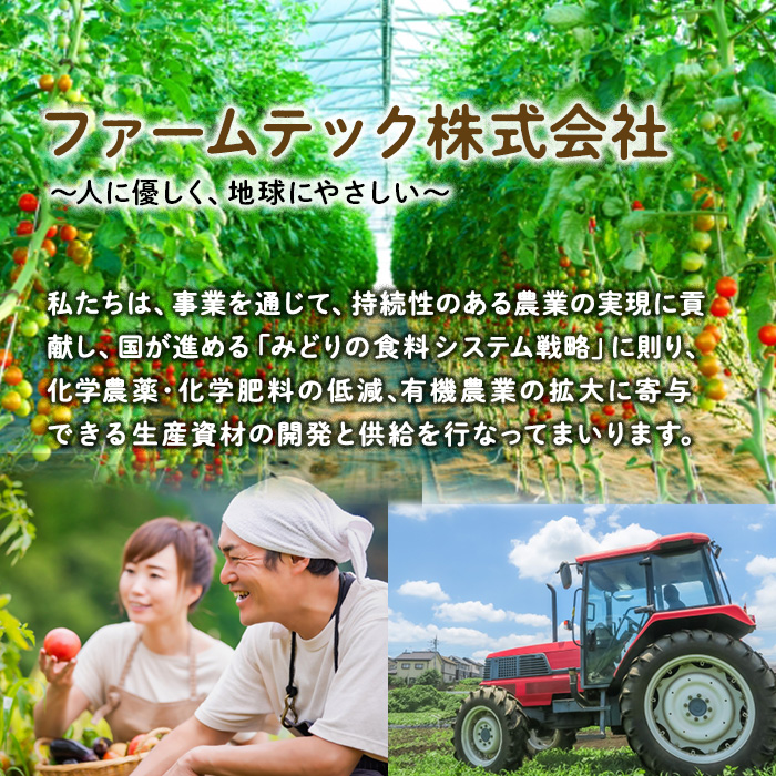 植物活性剤 ファームテック アミノ酢糖(1L・1本)炭水化物 アミノ酸 有機酸 根毛発根促進 葉面散布 オーガニック 農業 野菜 花 大分県 佐伯市【HD230】【さいき本舗 城下堂】