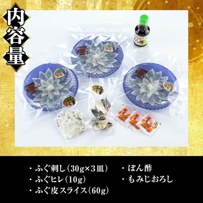 生簀直送 とらふぐ ぽん酢付き 刺し身 セット (刺し身×3皿・ヒレ×10g・皮スライス×60g) 魚 ふぐ 河豚 刺身 さしみ 小分け かぼす ポン酢 もみじおろし 冷凍 瞬間凍結 佐伯 養殖 国産 【EA17】【(株)トーワ】