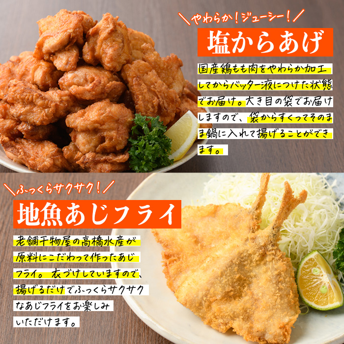 ＜定期便・全6回＞下ごしらえ済みおかず バラエティーセット 4種 (2ヶ月ごとにお届け) 肉 魚 ハンバーグ からあげ 唐揚げ とんかつ あじフライ 冷凍 惣菜 お弁当 簡単 時短 定期便 【DH279】【(株)ネクサ】