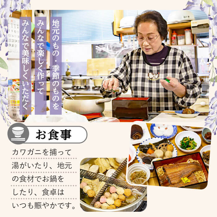 農泊体験・藤の郷 ペア1泊2食(ペアチケット) 体験 宿泊体験 チケット 民泊 宿泊 農村 食事付き 大分県 佐伯市【HD240】【さいき本舗 城下堂】