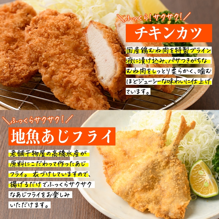 時短おかず・大人気フライ3種セット (お試しサイズ) あじフライ とんかつ チキンカツ フライ セット 冷凍 惣菜 お弁当 簡単 時短 お試し 【DH303】【ネクサ】