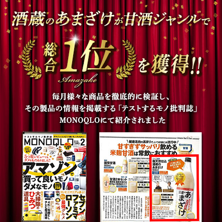 酒蔵のあまざけ (900ml×12本) 甘酒 あまざけ 無添加 米麹 国産 麹 発酵食品 ホット アイス 甘味 飲む点滴 健康 美容 ノンアルコール 大分県 佐伯市【AN91】【ぶんご銘醸 (株)】