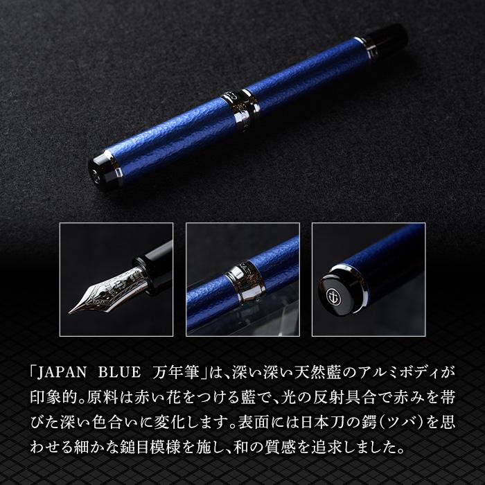 JAPAN BLUE 万年筆 (細字・F) 文房具 文具 ペン 筆記用具 贈り物 大分県 佐伯市【EQ010】【Oita Made (株)】