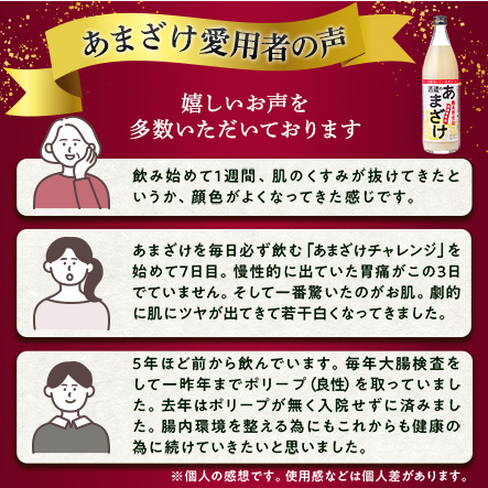 酒蔵のあまざけ (900ml×12本) 甘酒 あまざけ 無添加 米麹 国産 麹 発酵食品 ホット アイス 甘味 飲む点滴 健康 美容 ノンアルコール 大分県 佐伯市【AN91】【ぶんご銘醸 (株)】