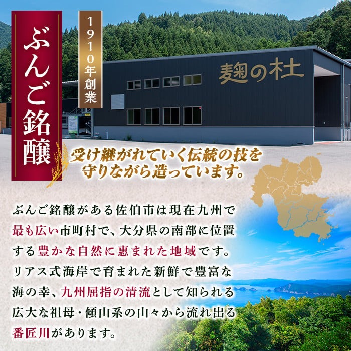 酒蔵のあまざけ (900ml×6本) 甘酒 あまざけ 無添加 米麹 国産 麹 発酵食品 ホット アイス 甘味 飲む点滴 健康 美容 ノンアルコール 大分県 佐伯市【AN90】【ぶんご銘醸 (株)】