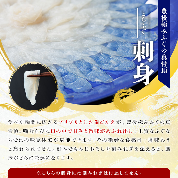 とらふぐ 刺身 セット (合計230g) ふぐ ふぐ刺し フグ 河豚 刺身 皮 鮮魚 冷凍 養殖 国産【DK19】【エイコー水産】