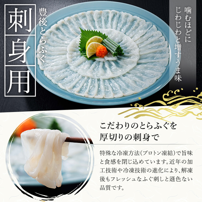 ＜ 訳あり ・ 簡易包装 ＞ ふるさと納税限定 冷凍 豊後 とらふぐ刺身・コンパクト 真空 パック 皿無し (4-5人前) とらふぐ ふぐ フグ ふぐ刺し フグ刺し ふぐ刺身 フグ刺身 刺身 冷凍 厚切り 養殖 国産 ふぐさし 【AB228】【柳井商店】