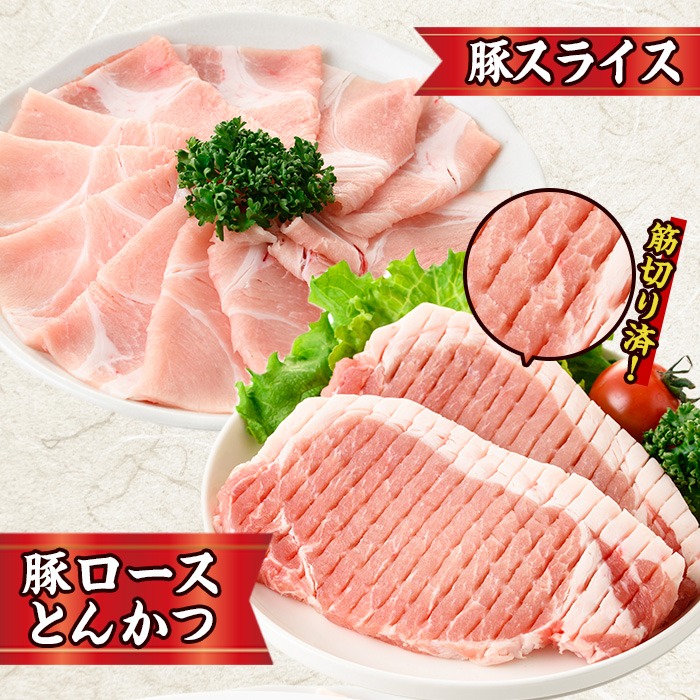 ＜お試し用＞ 豚肉バラエティーパック (合計800g ・4種) 豚 ぶた 豚バラ とんかつ ロース 豚こま こま切れ スライス 豚しゃぶ しゃぶしゃぶ 小分け 個包装 セット 詰め合わせ 冷凍【BD211】【西日本畜産】