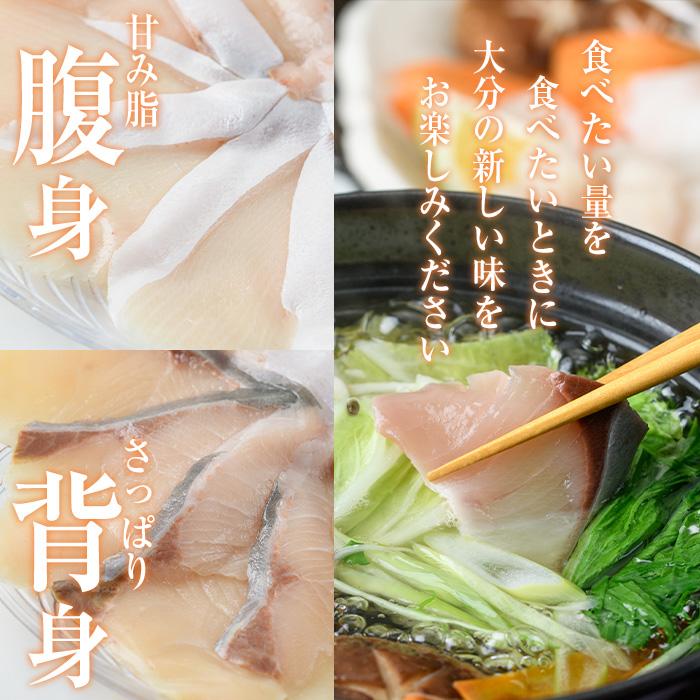 大分県佐伯産かぼすぶりしゃぶセット(計約300g・100g×3パック)個包装 魚 さかな 鰤 鰤しゃぶ ぶりしゃぶ あつめし 漬け 食べ比べ 国産 大分県産 スライス 小分け 海鮮 海産物 鍋 魚介 養殖 冷凍 お取り寄せ【DL16】【鶴見食賓館】