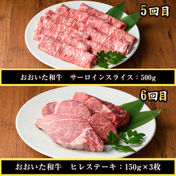 ＜定期便・全6回(連続)＞おおいた和牛 定期便 (総量4.33kg) 国産 牛肉 肉 霜降り A4 A5 黒毛和牛 ステーキ すき焼き しゃぶしゃぶ 焼肉 和牛 豊後牛 ブランド牛 冷凍 ハンバーグ【HE12】【(株)吉野】