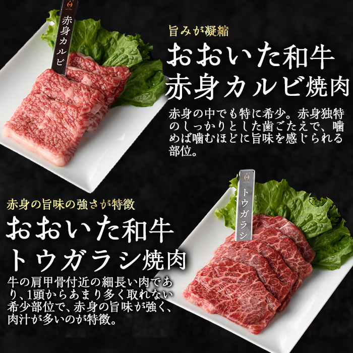 ＜訳あり＞おおいた和牛 お試し 食べ比べ 焼肉 5種 セット (合計350g・70g×5種) 小分け 焼肉 国産 牛肉 肉 低温熟成 A4 和牛 ブランド牛 BBQ 冷凍 大分県 佐伯市【DH251】【(株)ネクサ】