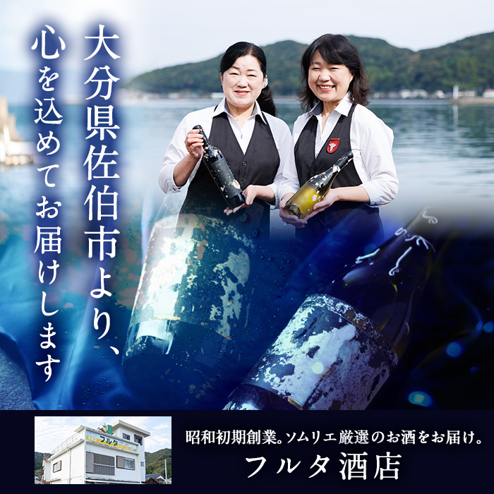 海底貯蔵 麦焼酎 杜谷 黒むぎ (720ml・1本) 大分県産 国産 焼酎 麦 酒 25度 海底酒 熟成 大分県 佐伯市【FP027】【フルタ酒店】