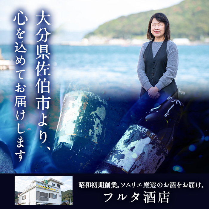 海底貯蔵 麦焼酎 香吟のささやき(720ml・1本)大分県産 国産 焼酎 麦 酒 25度 糖質ゼロ 海底酒 熟成 大分県 佐伯市【FP025】【フルタ酒店】