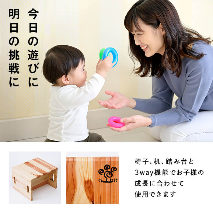 3WAY 機能 子ども用スツール (1個) 子ども椅子 椅子 いす 天然木 キッズチェア ベビー キッズ ベビー用品 キッズ用品 完成品 組み立て不要 杉 木製 雑貨 日用品 インテリア 踏み台 ハンドメイド 手作り 手仕事 数量限定 国産 【JK04】【隠れ家具工房 木吉】