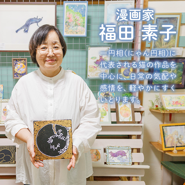 ＜福田素子＞ 創作グループ「かるくびるど」 原画A (A4サイズ相当) イラスト アート 絵 雑貨 絵画 オリジナル インテリア 大分県 佐伯市 【JF003】【まんがスタジオもとちゃん.ネット】