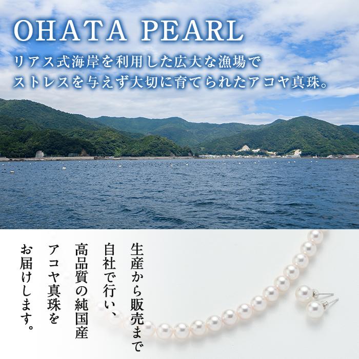 アコヤ真珠 ネックレスD (6mm珠・チェーン40cm) 真珠 パール