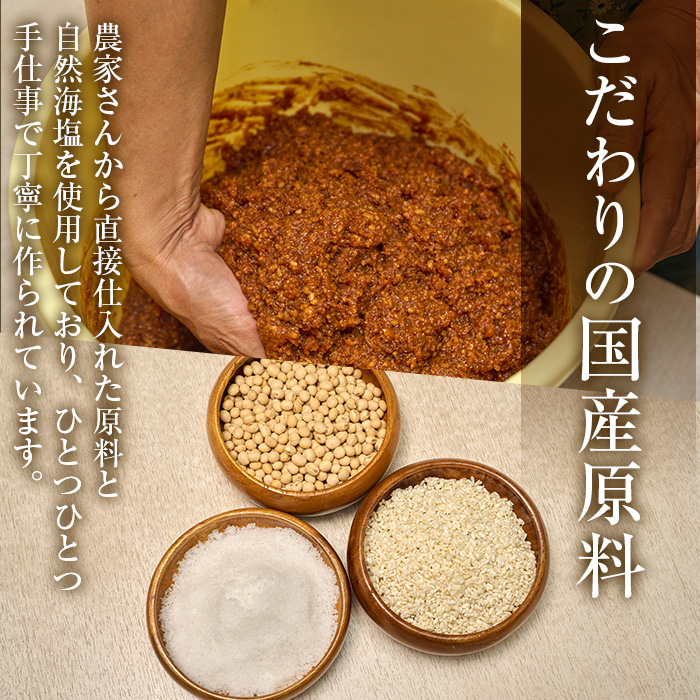 吟醸味噌(1kg) 味噌 みそ 味噌汁 調味料 手作り 大分県 佐伯市 【HJ01】【MISOBA】