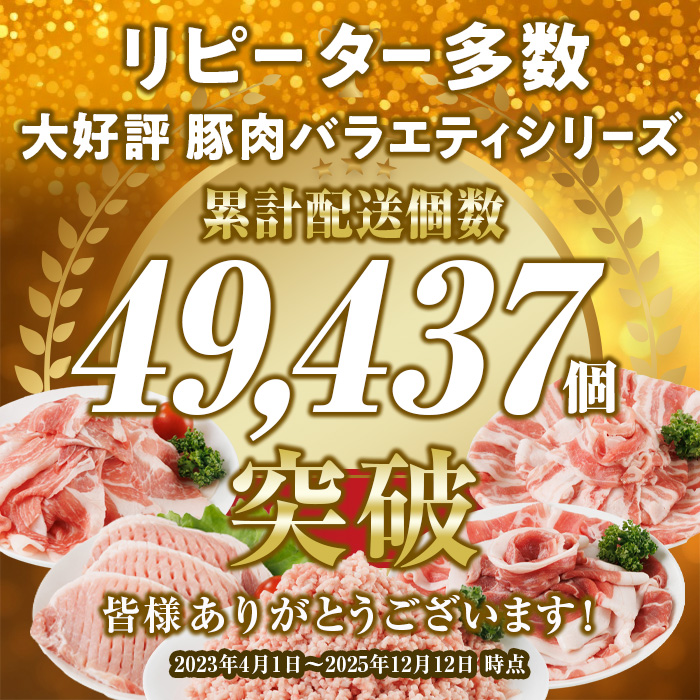 豚肉 バラエティーパック (合計4kg・5種)豚バラ しゃぶしゃぶ 鍋 とんかつ ロース 小分け 個包装 豚こま 小間切れ スライス ミンチ セット 詰め合わせ 冷凍 食べ比べ 国産 大分県 佐伯市【BD325】【西日本畜産】