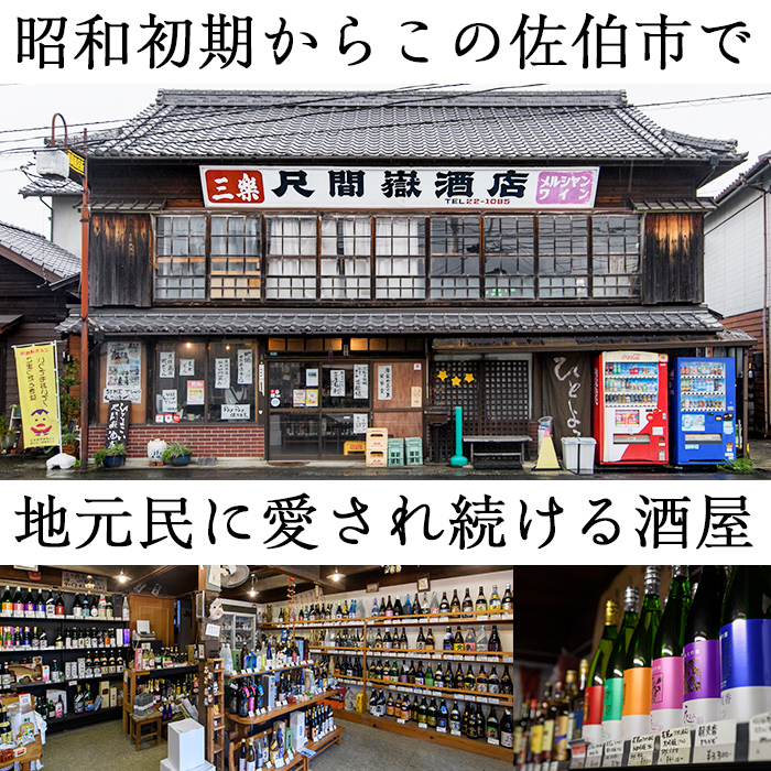 瑞鳳(ずいほう)(500ml・1本) 酒 お酒 日本酒 アルコール 飲料 【FG20】【尺間嶽酒店】