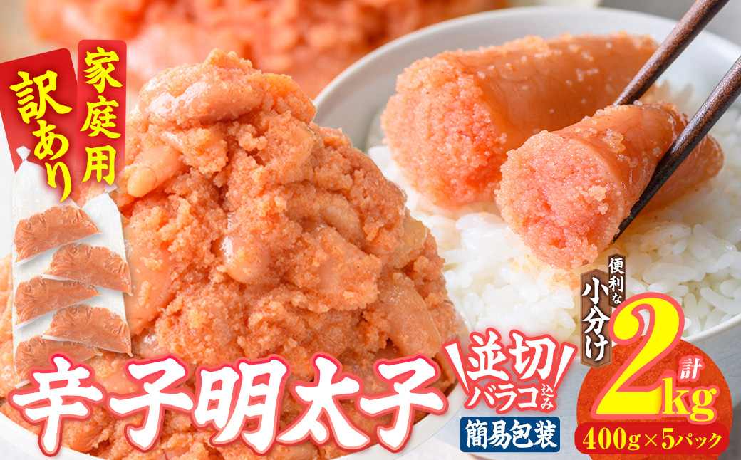 èš³ãã èŸåæå€ªå 䞊å ãã©ã³ 蟌㿠(èš2kg) èš³ã¢ãª å°åã ç¡çè² ãããã æå€ªå æå€ª éžã¹ã ãã©å ã°ãå å·å 倧容é åå
è£
æµ·é®® å°åã ç°¡æå
è£
ããããã ã¡ã³ã¿ã€ã³ åãå 䞊åãBQ88ããäœäŒ¯æµ·ç£ã