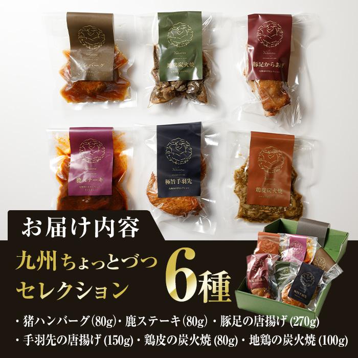 ä¹å·èæçã¡ãã£ãšãã€ã»ã¬ã¯ã·ã§ã³ (6çš®) çª ãã³ããŒã° 鹿 ã¹ããŒã è±è¶³ æçŸœå
ããæã é¶ç® å°é¶ çç«çŒã ããã ãã€ãŸã¿ ãæ£è æž©ããã ã 倧åç äœäŒ¯åž ãFJ01ããç±çŽãå±ã