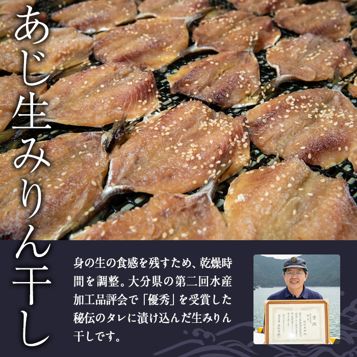 ＜訳あり・業務用＞あじの生みりん干し (計約2kg・約40尾) 干物 ひもの 鯵 アジ お酒のおつまみ 大分県 佐伯市 【GH003】【増野善雄商店】