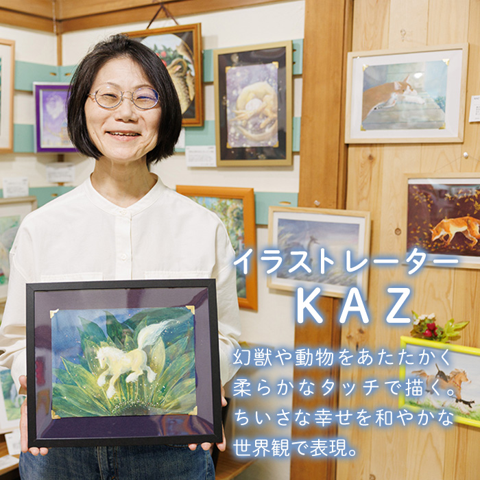＜KAZ＞ 創作グループ「かるくびるど」 原画A (A4サイズ相当) イラスト アート 絵 雑貨 絵画 オリジナル インテリア 大分県 佐伯市 【JF007】【まんがスタジオもとちゃん.ネット】