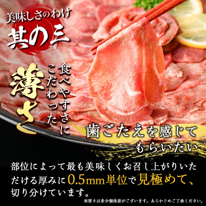 薄切り 塩味 牛タン (計800g・約200g×4P) 小分け 牛肉 肉 タン 牛たん 味付け 焼肉 塩 BBQ 冷凍 大分県 佐伯市【DH266】【(株)ネクサ】