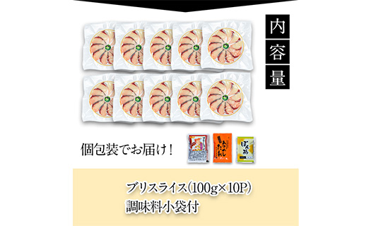 大分県佐伯産かぼすぶり しゃぶ セット (計1kg) 個包装 魚 さかな 鰤 鰤しゃぶ あつめし 食べ比べ 国産 大分県産 スライス 小分け 海鮮 海産物 鍋 魚介 養殖 冷凍【AQ100】【鶴見食賓館】