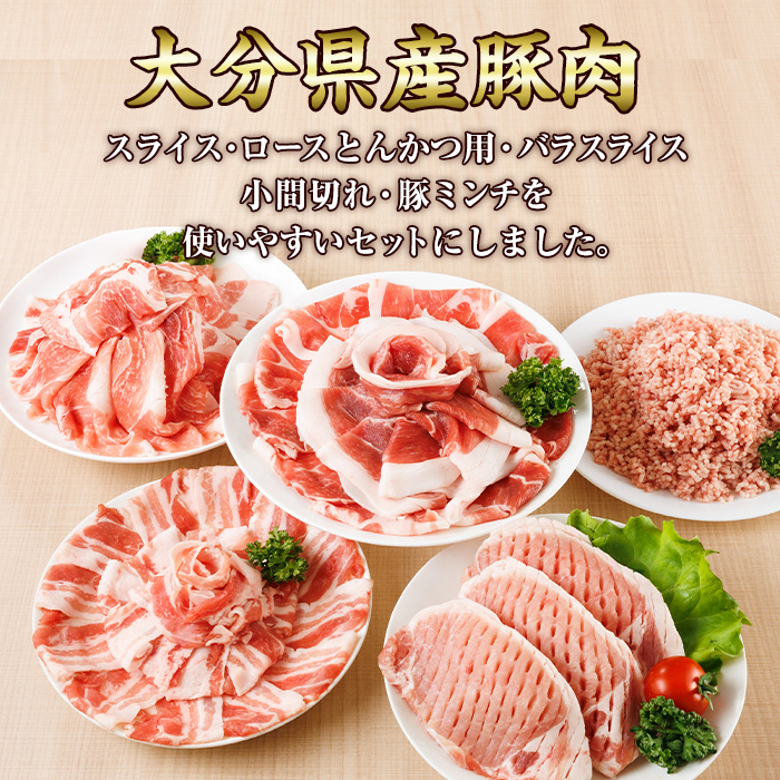 豚肉 バラエティーパック (合計4kg・5種)豚バラ しゃぶしゃぶ 鍋 とんかつ ロース 小分け 個包装 豚こま 小間切れ スライス ミンチ セット 詰め合わせ 冷凍 食べ比べ 国産 大分県 佐伯市【BD325】【西日本畜産】