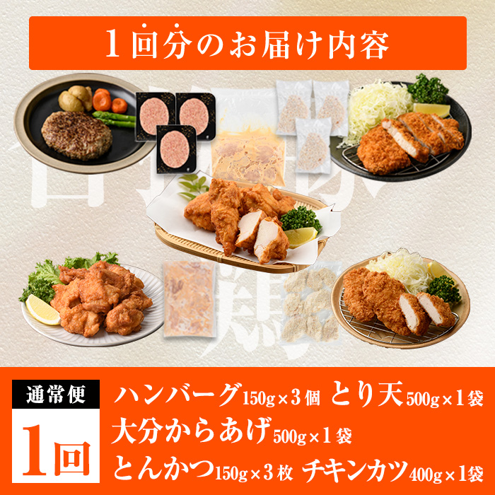 下ごしらえ済み おかず5種セット (5種・合計2.3kg) からあげ 唐揚げ とり天 チキンカツ とんかつ ハンバーグ 冷凍 惣菜 お弁当 簡単 時短 【DH310】【ネクサ】