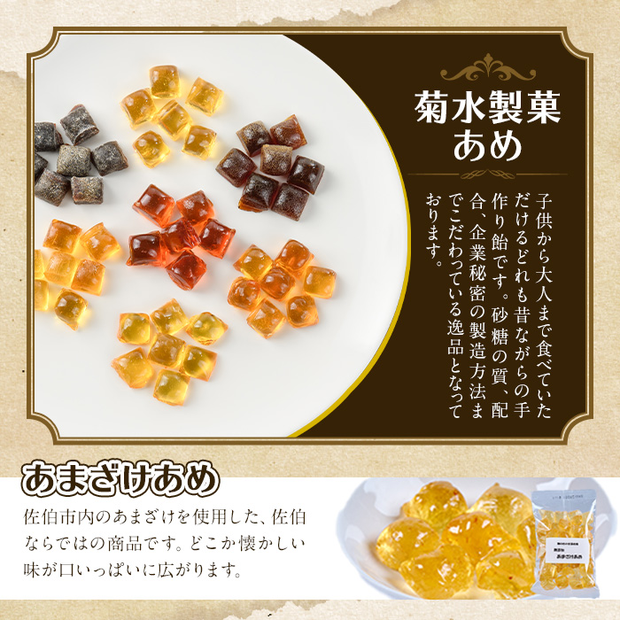 菊水製菓のあまざけあめ(計600g・200g×3袋) 飴 菓子 お菓子 おかし キャンディー 甘酒 常温 大分県 佐伯市【GW04】【菊水製菓(有)】