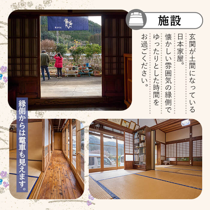 農泊体験・おきな草 ペア1泊2食(ペアチケット) 体験 宿泊体験 チケット 民泊 宿泊 農村 食事付き 大分県 佐伯市【HD241】【さいき本舗 城下堂】