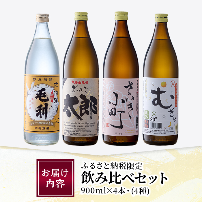 倧å麊çŒé
é£²ã¿æ¯ã¹ã»ãã (900mlÃ4æ¬) 倧åçç£ åœç£ æ¯å© ã¶ãã倪é ãããå°çº ããã
ãåœå° ãåãå¯ã çŒé
麊 ãã€ããŒã« ç³è³ªãŒã 20床 ã»ãã 4æ¬ å€§åç äœäŒ¯åžãAN95ããã¶ããééž (æ ª)ã