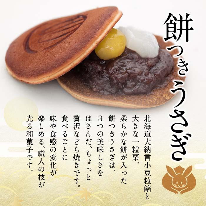 餅つきうさぎ (計20個) どら焼き スイーツ スウィーツ 菓子 焼き菓子 和菓子 おやつ セット 個装 大分県 佐伯市【ER020】【(株)古川製菓】