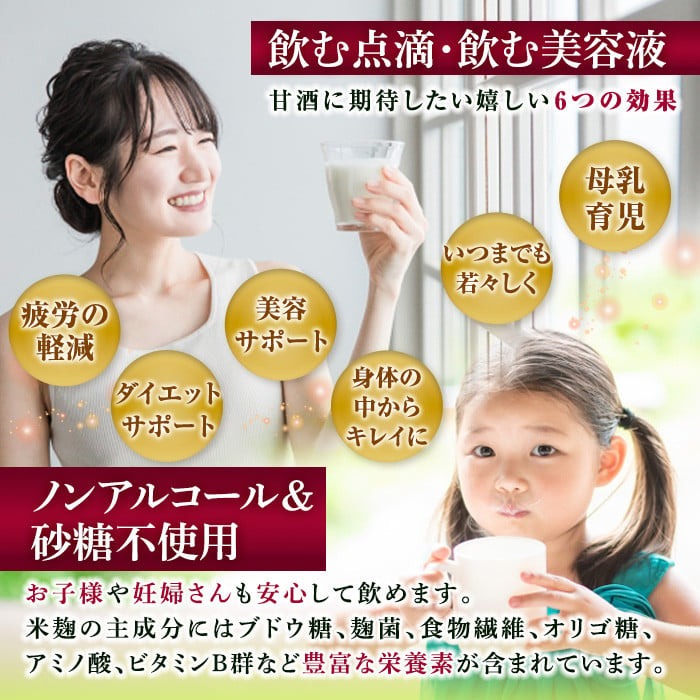 酒蔵のあまざけ (900ml×6本) 甘酒 あまざけ 無添加 米麹 国産 麹 発酵食品 ホット アイス 甘味 飲む点滴 健康 美容 ノンアルコール 大分県 佐伯市【AN90】【ぶんご銘醸 (株)】