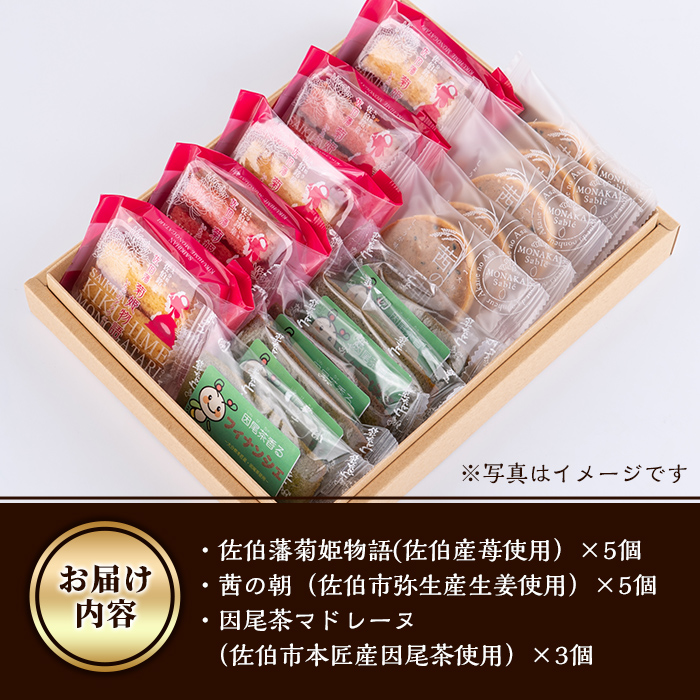 焼き菓子詰め合わせ (合計13個・2種×5個、1種×3個) セット ブラウニー サブレ マドレーヌ 特産品 お菓子 おやつ スイーツ 焼き菓子 洋菓子 詰め合わせ お取り寄せ お祝い 個装 常温 【AJ64】【ケーキ大使館クアンカ・ド－ネ】