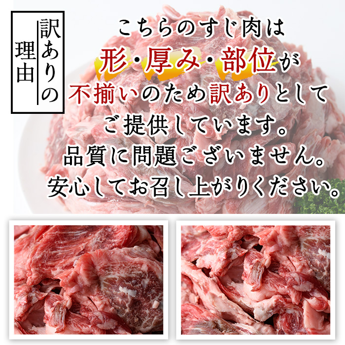 ＜訳あり＞おおいた和牛 牛すじ (計1.6kg・400g×4P) 国産 牛肉 肉 牛スジ すじ肉 和牛 ブランド牛 煮込み カレー おでん 冷凍 大分県 佐伯市【DH264】【(株)ネクサ】