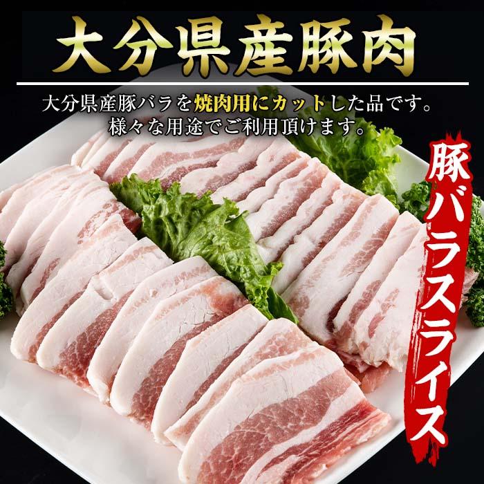 牛肉 豚肉 セット (合計1.1kg・おおいた和牛 焼肉300g×2P・大分県産 豚バラスライス500g) 小分け 和牛 お肉 しゃぶしゃぶ BBQ バーベキュー 惣菜 豊後牛 大分県 佐伯市【BD103】【西日本畜産 (株)】