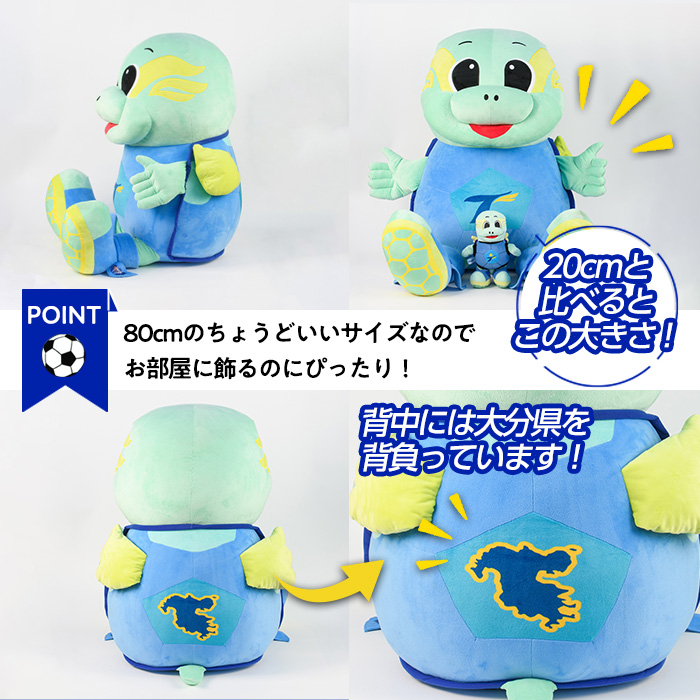 大分トリニータ 公式 マスコット ぬいぐるみ 圧倒的ニータン (1個・高さ約80cm) 大分トリニータ Jリーグ サッカー キャラクター グッズ trinita 【HS007】【大分フットボールクラブ】