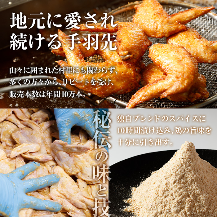 ＜お試し用＞年間10万本売れる 味付け生手羽先 (計800g) 手羽先 肉 お肉 鶏肉 鳥肉 とり小分け 簡単調理 料理 唐揚げ おかず おつまみ 惣菜 大分県 佐伯市 【FJ03】【由紀ノ屋 (株)】