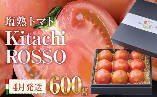 ＜先行予約受付中！2025年4月より順次発送予定＞塩熟トマト KitachiRosso (計600g) 糖度10度以上 塩トマト 塩とまと とまと トマト 野菜 大分県 佐伯市 九州産 国産 お取り寄せ 大分県 佐伯市【AK6i】【げんきファーム】