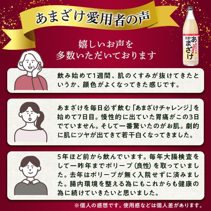 酒蔵のあまざけ (900ml×6本) 甘酒 あまざけ 無添加 米麹 国産 麹 発酵食品 ホット アイス 甘味 飲む点滴 健康 美容 ノンアルコール 大分県 佐伯市【AN90】【ぶんご銘醸 (株)】
