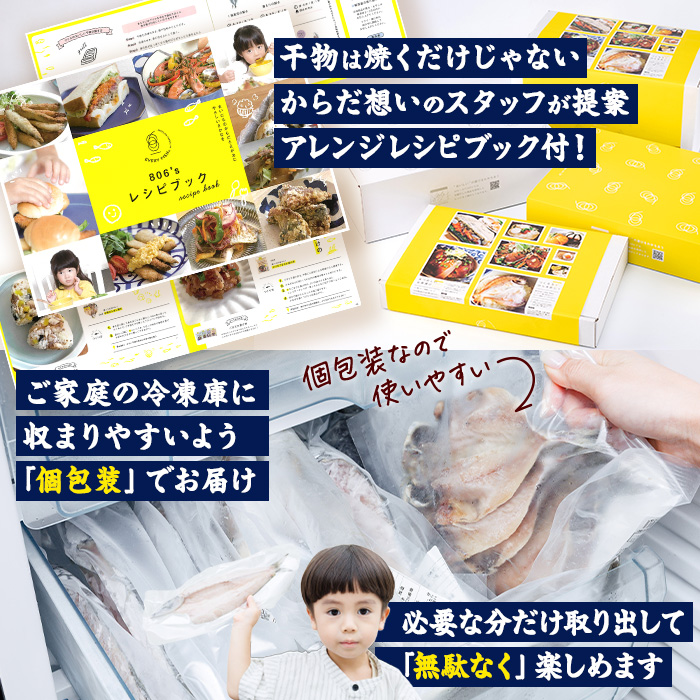 【期間限定・さば切り身2切付】＜定期便・全6回 (隔月)＞訳あり 干物大満足BOX (40尾以上) 定期便 簡単 調理 干物 あじ かます さば いわし みりん干し 丸干し 開き 魚 海鮮 冷凍 詰め合わせ セット 大分県 佐伯市【AQ90-G】【やまろ渡邉】