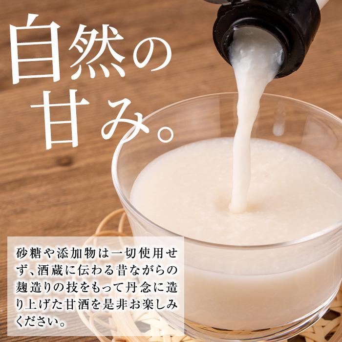 ＜定期便・全３回 (隔月)＞酒蔵のあまざけ (900ml×6本×3回) 甘酒 あまざけ 無添加 米麹 国産 麹 麹甘酒 発酵食品 ホット アイス 甘味 飲む点滴 健康 美容 ノンアルコール 【AN92】【ぶんご銘醸 (株)】